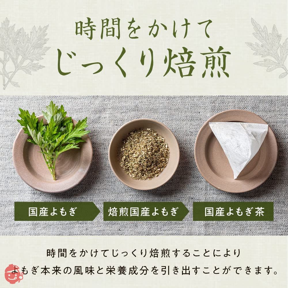 よもぎ茶 国産 3g 30包 残留農薬検査済み ティーバッグ 無添加 ヨモギ茶 蓬 ティーパック yomogi 健康茶の画像