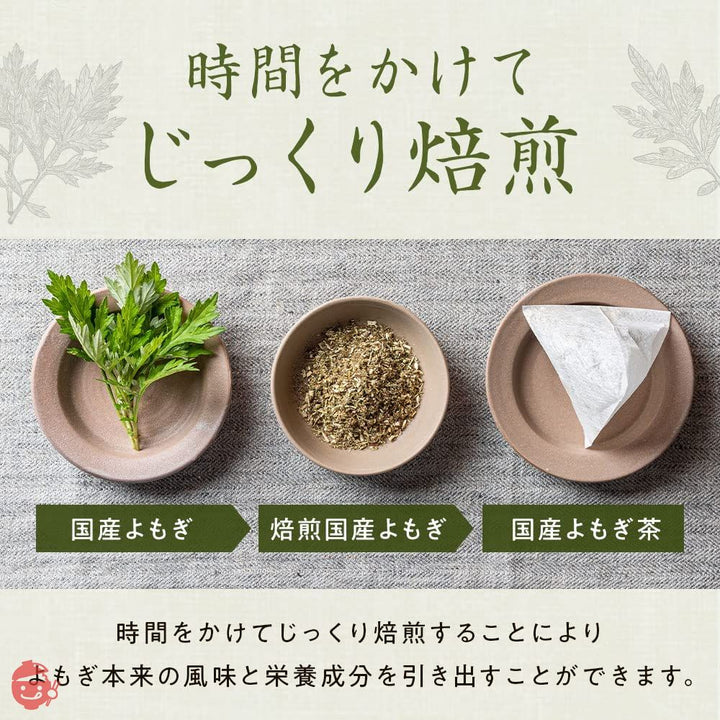 よもぎ茶 国産 3g 30包 残留農薬検査済み ティーバッグ 無添加 ヨモギ茶 蓬 ティーパック yomogi 健康茶の画像