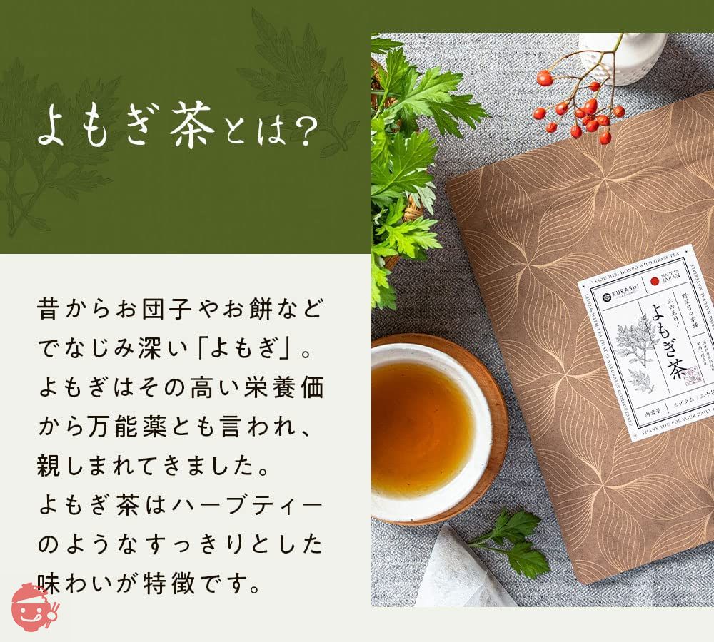 よもぎ茶 国産 3g 30包 残留農薬検査済み ティーバッグ 無添加 ヨモギ茶 蓬 ティーパック yomogi 健康茶の画像