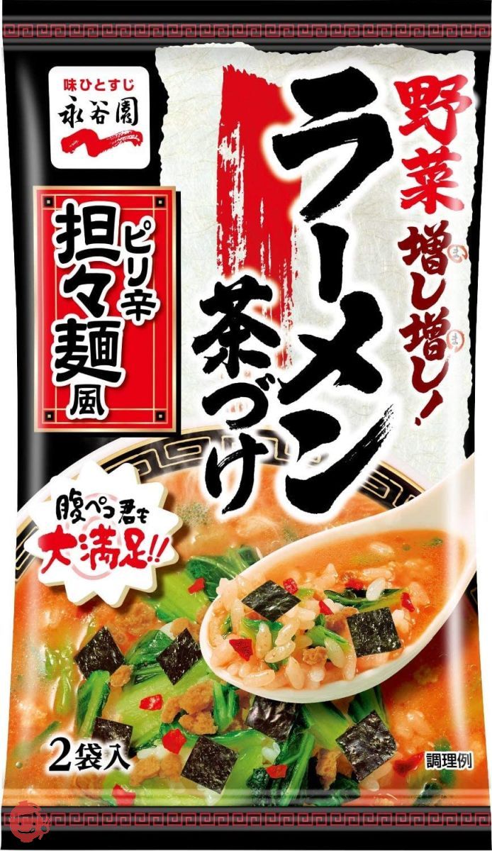 永谷園 野菜増し増しラーメン茶づけ ピリ辛担々麺風 2食入×10袋の画像