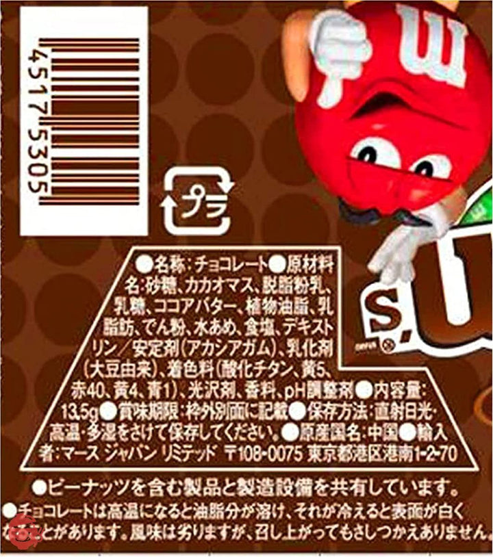 マースジャパン M&M'sミニミルクチョコレート 13.5g×24袋の画像