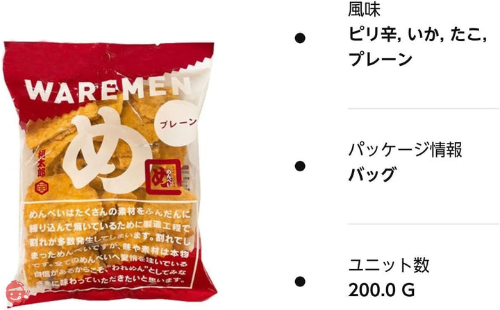 福太郎 めんべい プレーン お徳用 200g われせん アウトレット (1袋)の画像