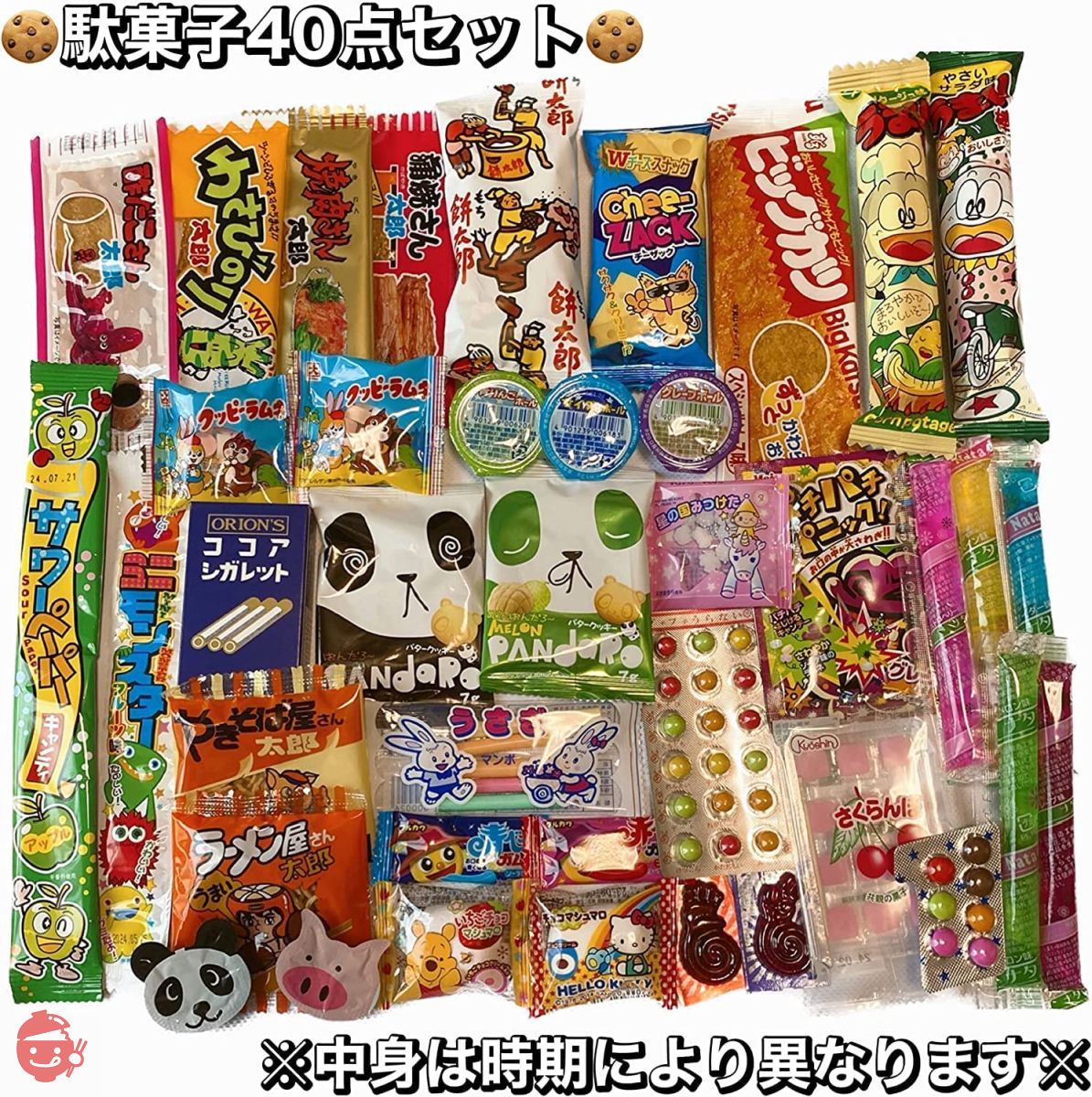 Dagashi Assortment 40 Piece Set] Bulk Buy Adult Buy Large