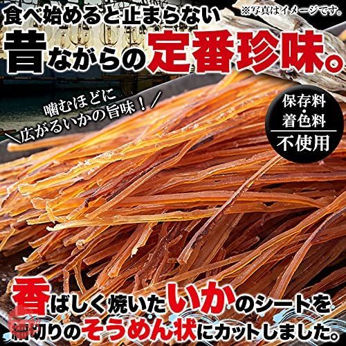 天然生活 いかそうめん (200g) するめソーメン おつまみ おやつ 珍味 駄菓子 お徳用 イカ 乾き物の画像