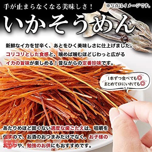 天然生活 いかそうめん (200g) するめソーメン おつまみ おやつ 珍味 駄菓子 お徳用 イカ 乾き物の画像