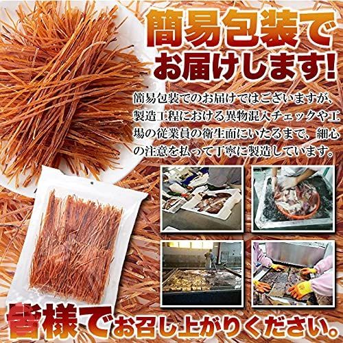 天然生活 いかそうめん (200g) するめソーメン おつまみ おやつ 珍味 駄菓子 お徳用 イカ 乾き物の画像