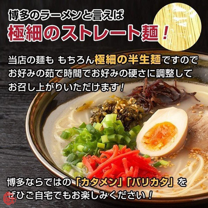 九州美味か麺コレクション 博多長浜豚骨とんこつ ラーメン 黒浜 6人前 福岡 半生の画像