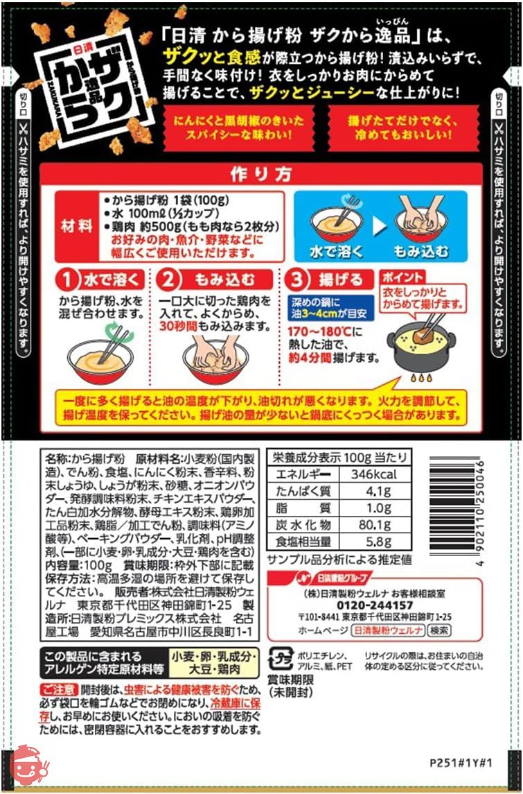 日清 から揚げ粉 逸品 にんにくしょうゆ味 黒胡椒仕立て 100g ×10袋の画像