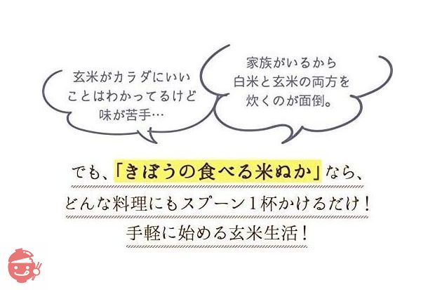 きぼうの食べる米ぬか 農薬化学肥料不使用 焙煎 米糠 ６００ｇ（１００ｇ×６個） 【炒りぬか・米麹入り・ふりかけ】無農薬 無添加 詰め替え用無着色 無香料 国産いつもの食事に混ぜるだけ パウダー 食物繊維 (100ｇ×6個)の画像