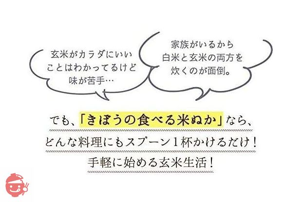 きぼうの食べる米ぬか 農薬化学肥料不使用 焙煎 米糠【炒りぬか・米麹入り・ふりかけ】 (100g×2個)の画像