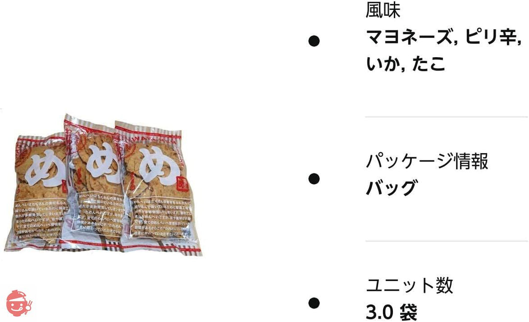 福太郎 めんべい マヨネーズ味 お徳用 200g われせん アウトレット (3袋)の画像