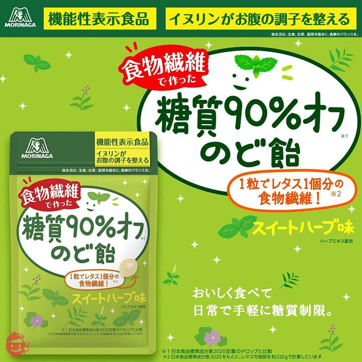 森永製菓 糖質90%オフのど飴 58g×7個の画像