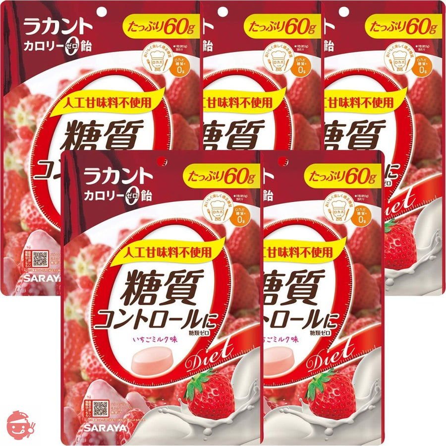 ラカント カロリーゼロ飴 いちごミルク 60g×5袋の画像