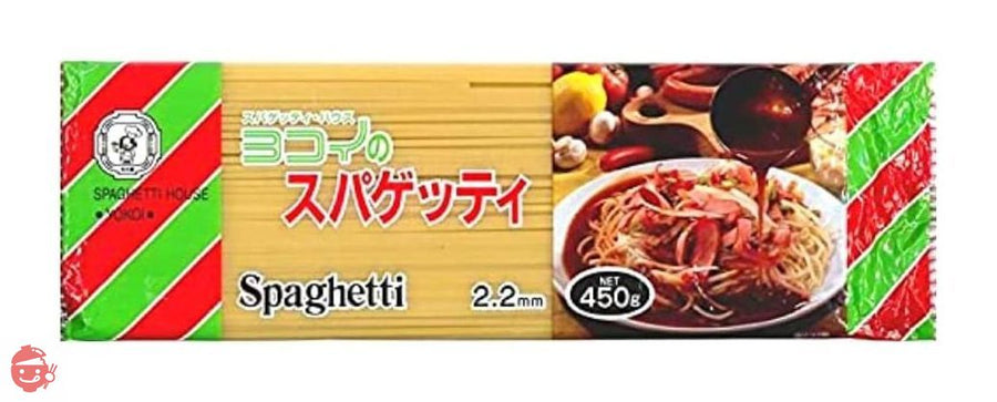 ボルカノ ヨコイのスパゲッティ 2.2mm 450g あんかけスパ スパゲッティ 太麺 パスタの画像