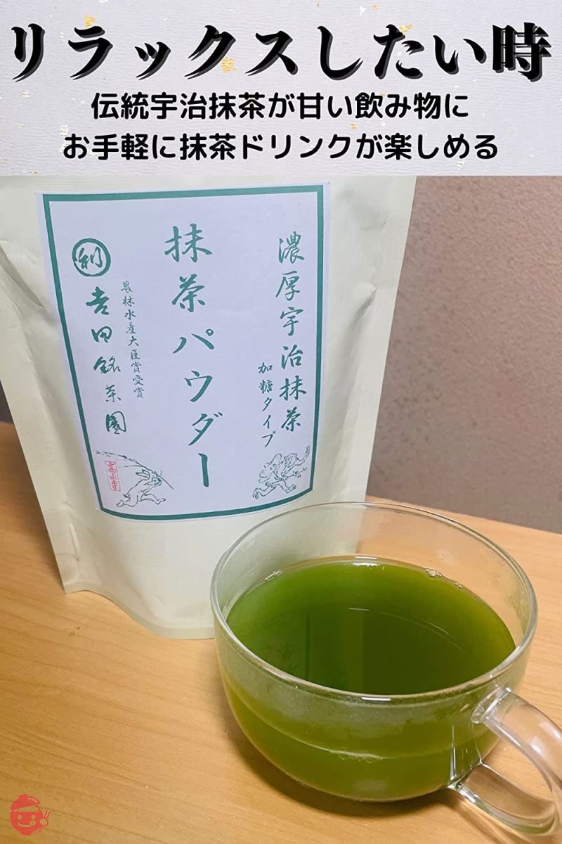 京都宇治 吉田銘茶園 抹茶 抹茶パウダー 抹茶粉末 国産 本格抹茶 高級抹茶 (宇治抹茶パウダー250g)の画像