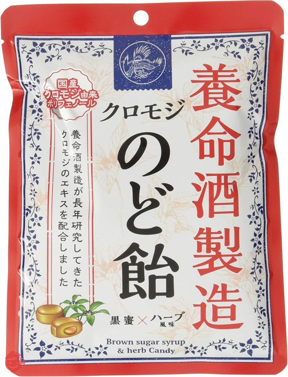 養命酒製造 養命酒製造クロモジのど飴 64g ×6袋の画像