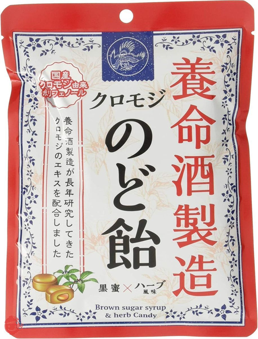 養命酒製造 養命酒製造クロモジのど飴 64g ×6袋の画像