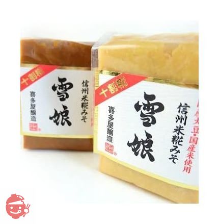 信州みそ 米糀みそ 雪娘 赤味噌 白味噌 セット 450g 長野県 信州味噌の画像