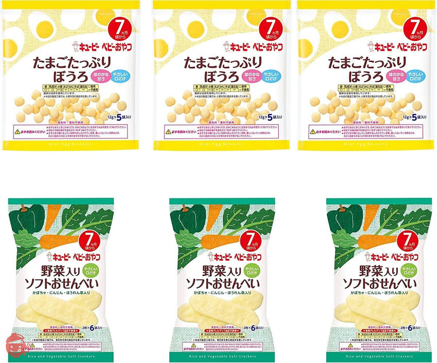 おやつ 2種×3袋セット(7ヵ月頃から) 野菜入りソフトおせんべい たまごたっぷりぼうろ アソートセットの画像