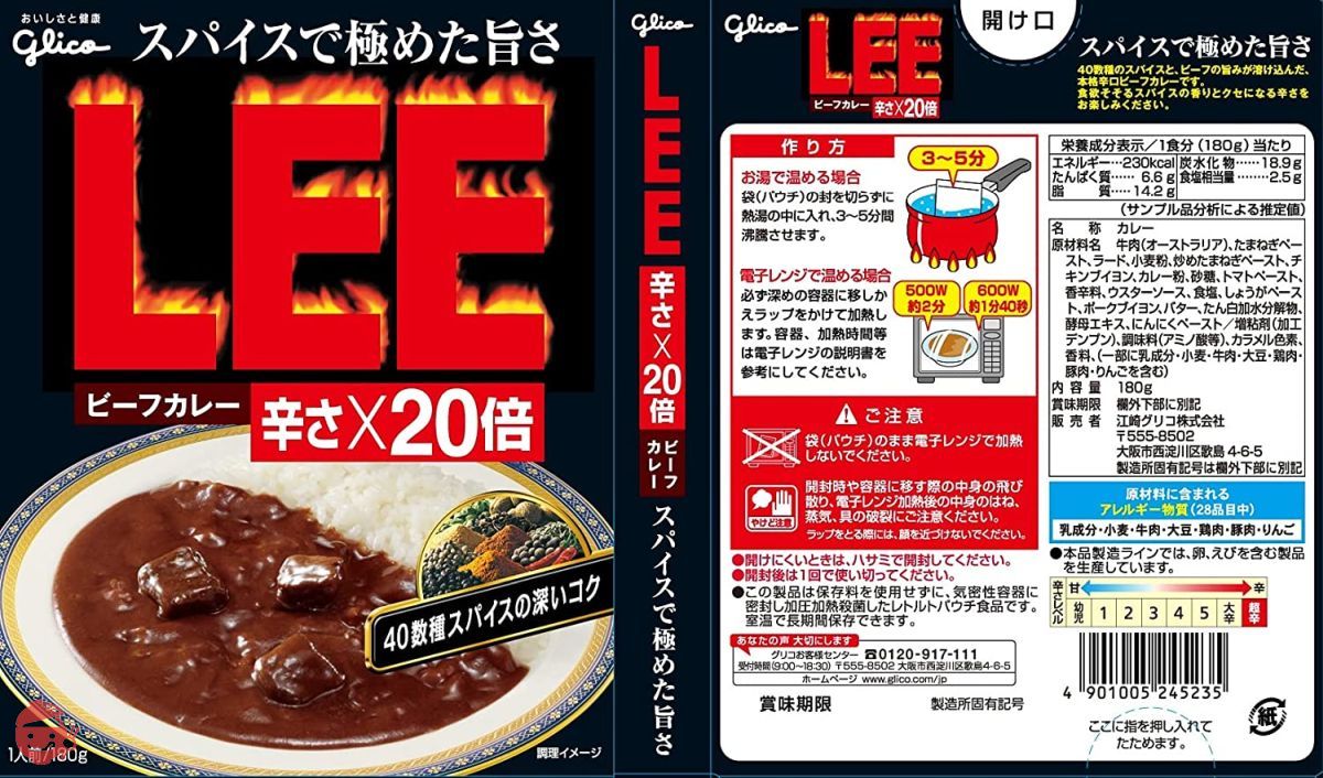 LEE ガーリックキーマカレー 3個セット - その他