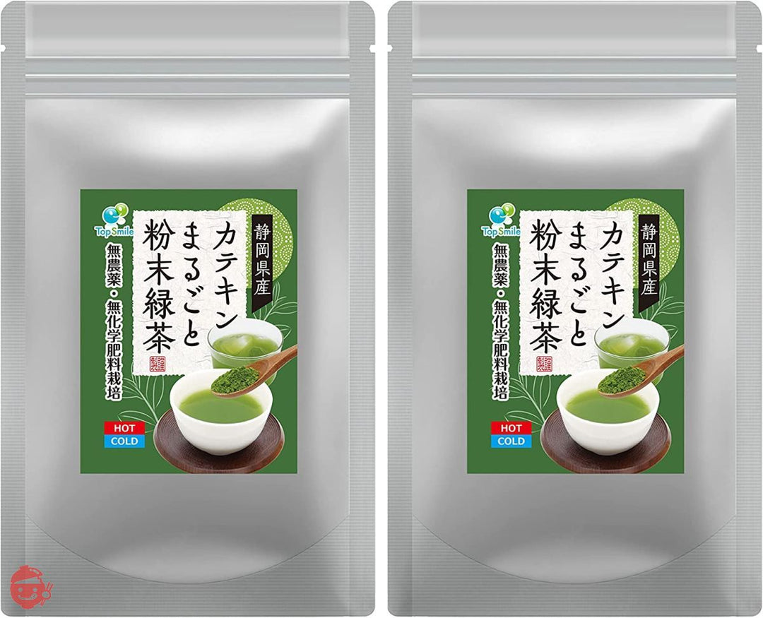 静岡県産 一番茶使用 カテキンまるごと粉末緑茶 無農薬・無化学肥料栽培 栄養まるごと食べるお茶 湯飲み200杯分 100g入 (2袋)の画像