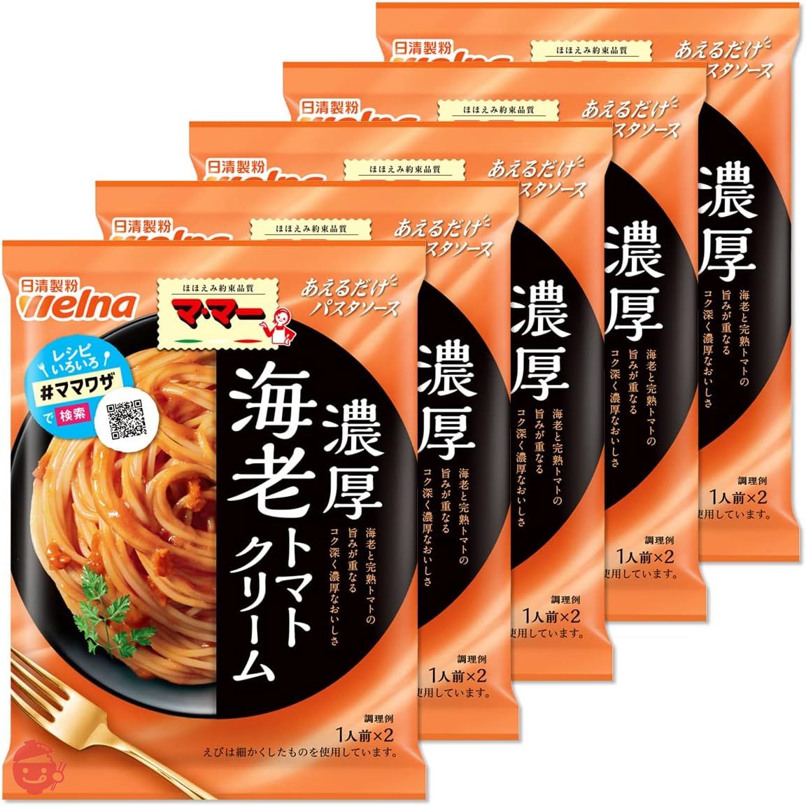食品サンプル〔まいづる〕　箸上げ海鮮トマトパスタ 食品サンプル〔まいづる〕 箸上げ海鮮トマトパスタ 食品サンプル
