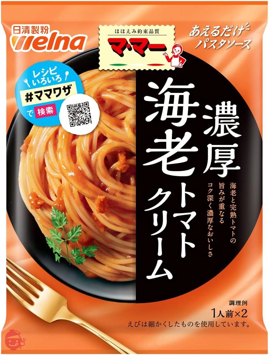 マ・マー あえるだけパスタソース海老トマトクリーム 160g×5袋の画像