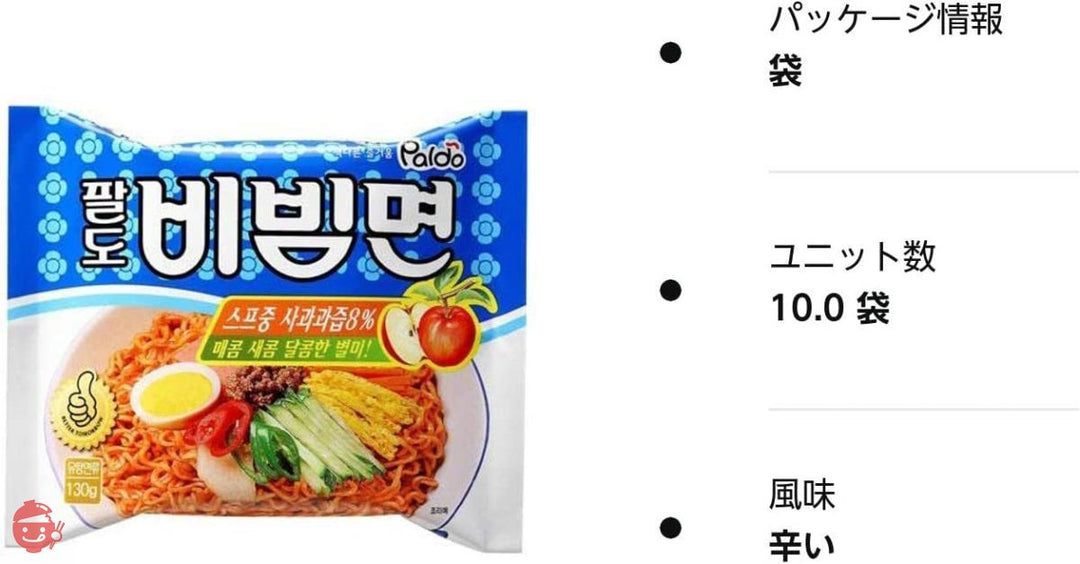 パルド ビビン 麺 10袋 paldo ビビム 輸入 韓国 食材 料理 乾麺 インスタントラーメン 辛い ラーメン 冷やしの画像