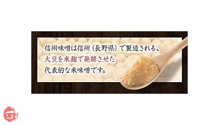 日本自然発酵 おいしい味噌 信州味噌 750g 3カップ まろやか 料理 旨味たっぷり 風味豊か 上品 万能調味料 本格的 国産 味噌汁 米麴の画像