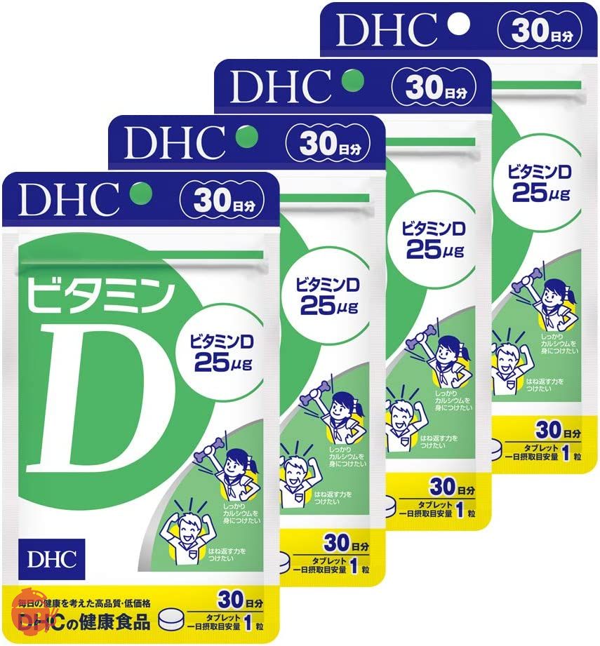 【セット品】DHC ビタミンD 30日分 4個の画像