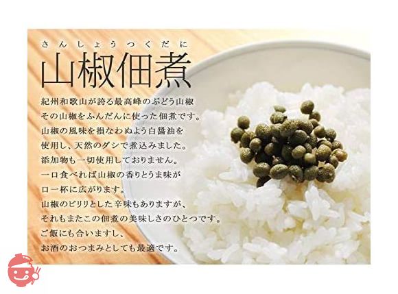 【樽の味】 山椒佃煮 45gの画像