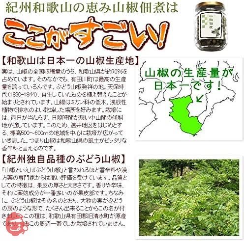 【樽の味】 山椒佃煮 45gの画像