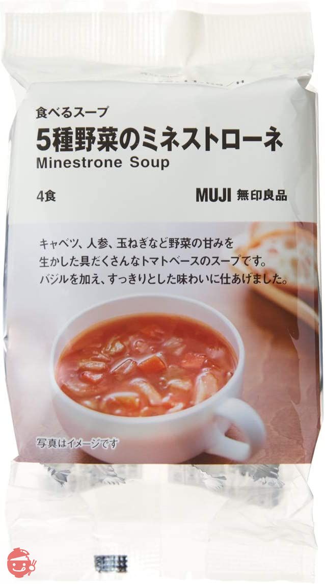 無印良品 食べるスープ 5種野菜のミネストローネ 4食 82144017の画像