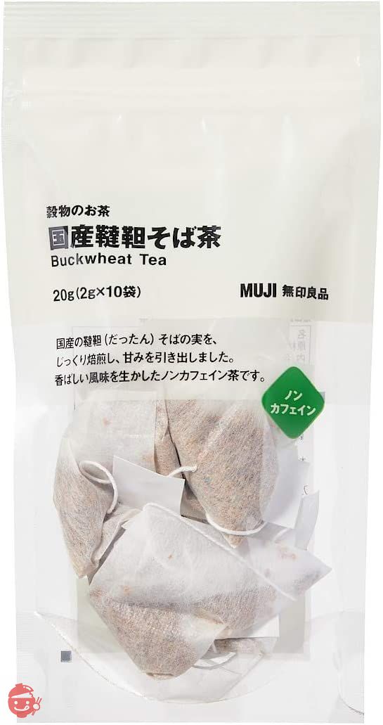 無印良品 穀物のお茶 国産韃靼そば茶 20g(2g×10袋) 82145229の画像