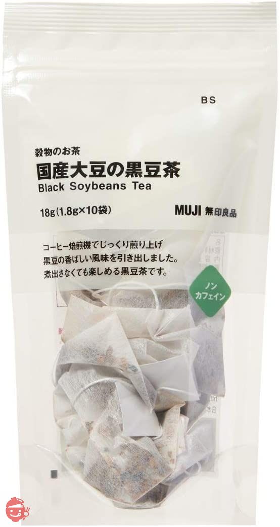 無印良品 穀物のお茶 国産大豆の黒豆茶 18g(1.8g×10袋) 82144697の画像