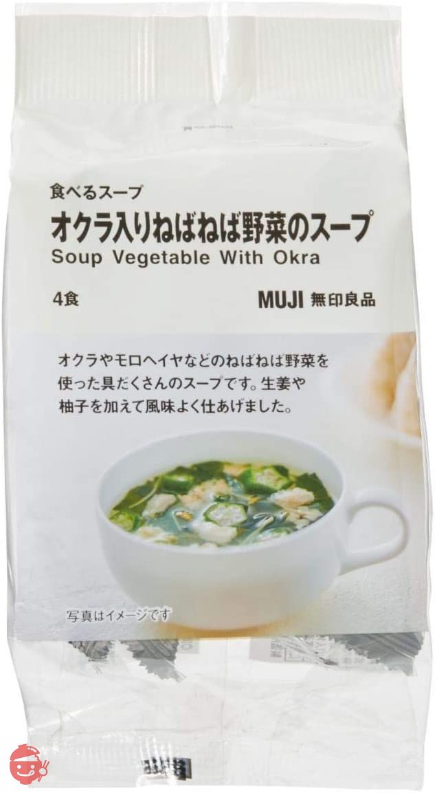 無印良品 食べるスープ オクラ入りねばねば野菜のスープ 4食 82144024の画像