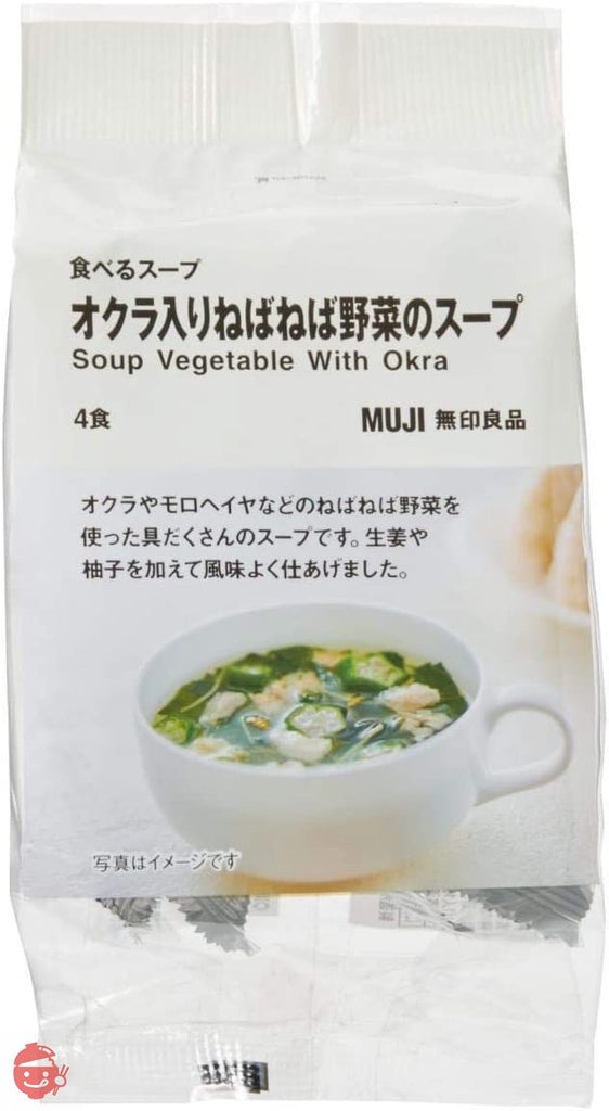 MUJI 82144024 Eating Soup, Sticky Vegetable Soup with Okra, 4