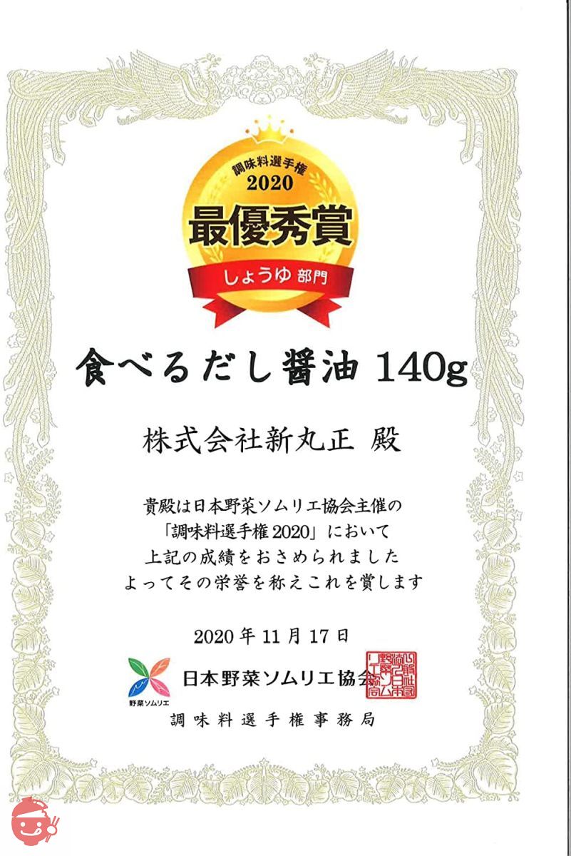 新丸正 食べるだし醤油140gの画像