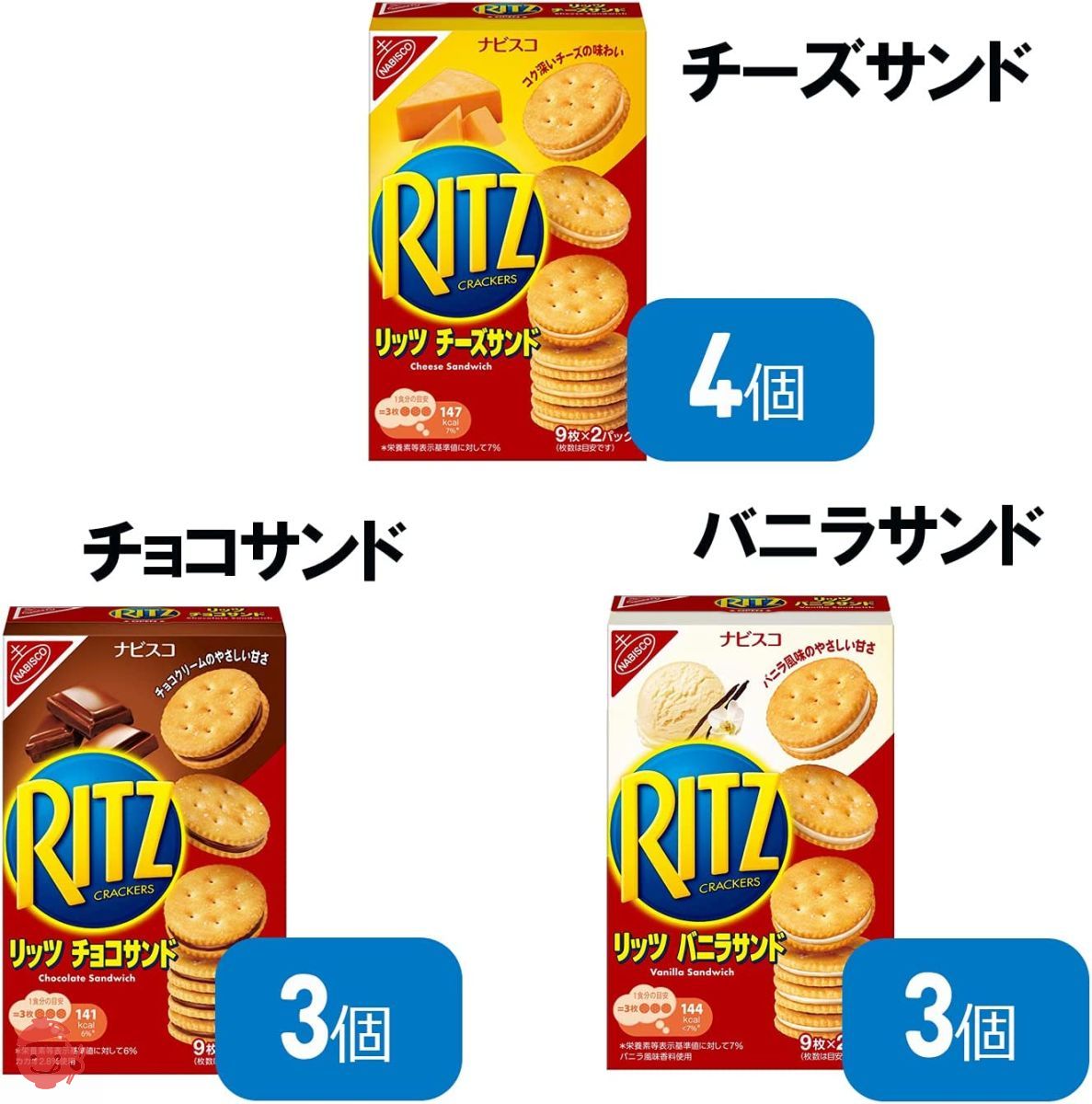 Mondelez Japan Nabisco Ritz 3 types assorted (cheese, chocolate