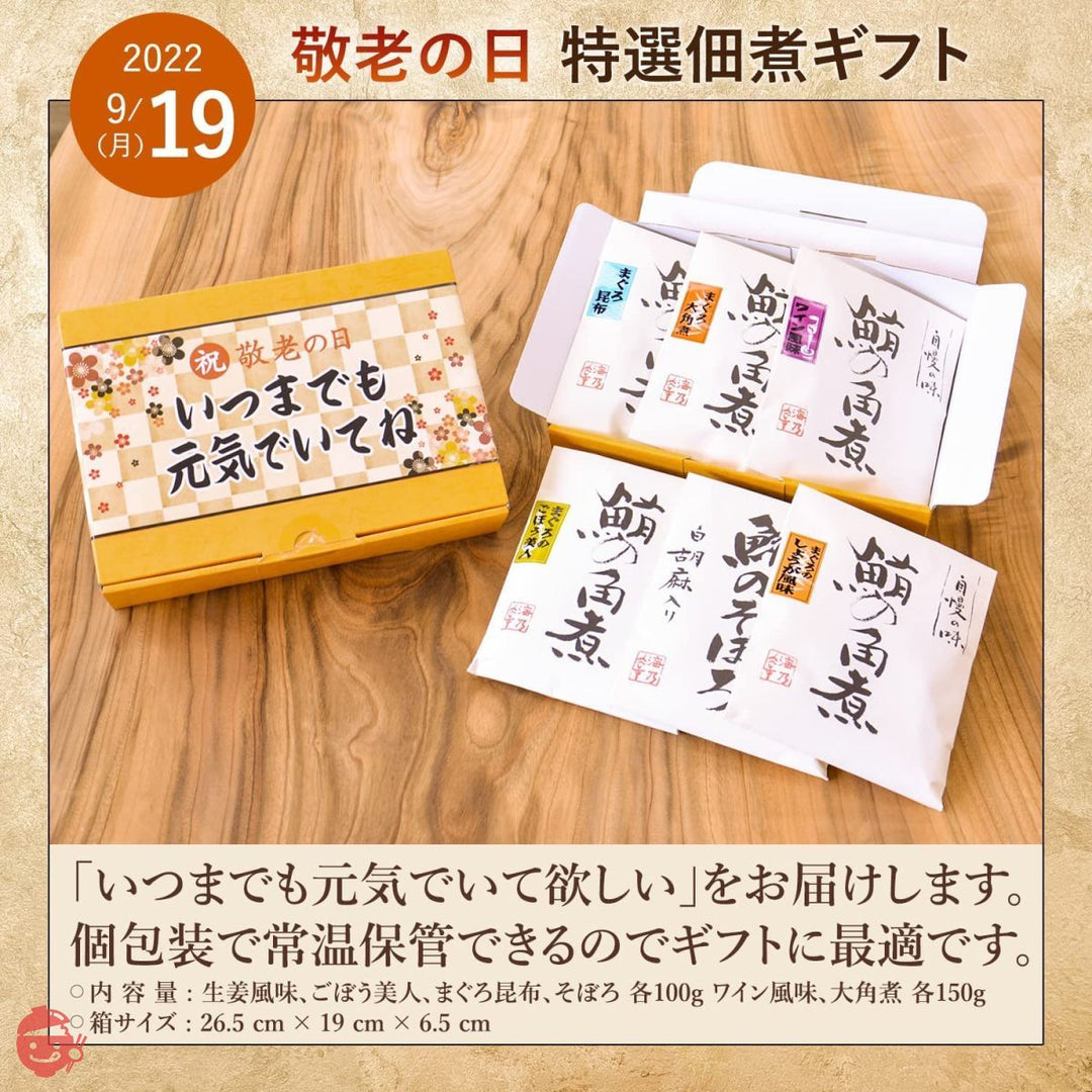 プレゼント 佃煮ギフト 詰め合わせセット 6種 焼津の鮪 おじいちゃん おばあちゃん （6種セット）の画像