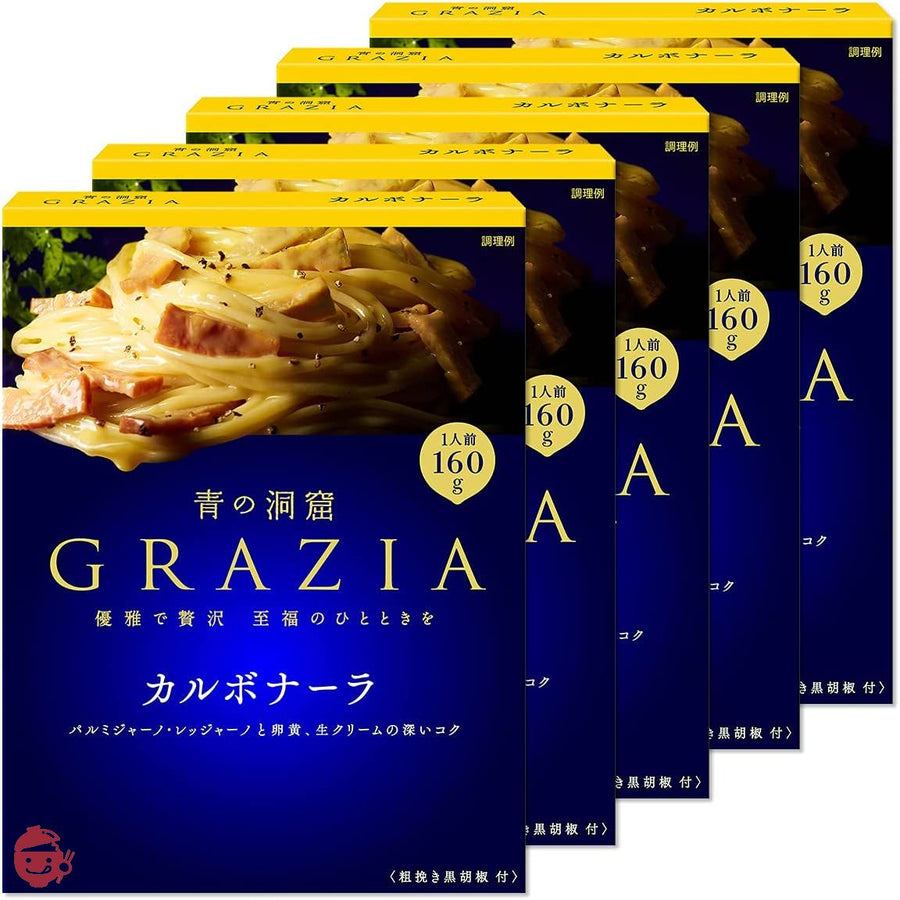 青の洞窟 GRAZIA カルボナーラ 160g×5箱の画像