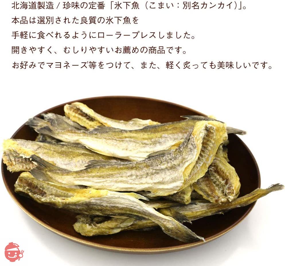 こまい 叩き 氷下魚 コマイ 400g 食べやすいやわらか加工 北海道製造 干し こまい珍味 10尾前後 (中サイズ) かんかい氷下魚 干物 函館えさん昆布の会 対応可の画像