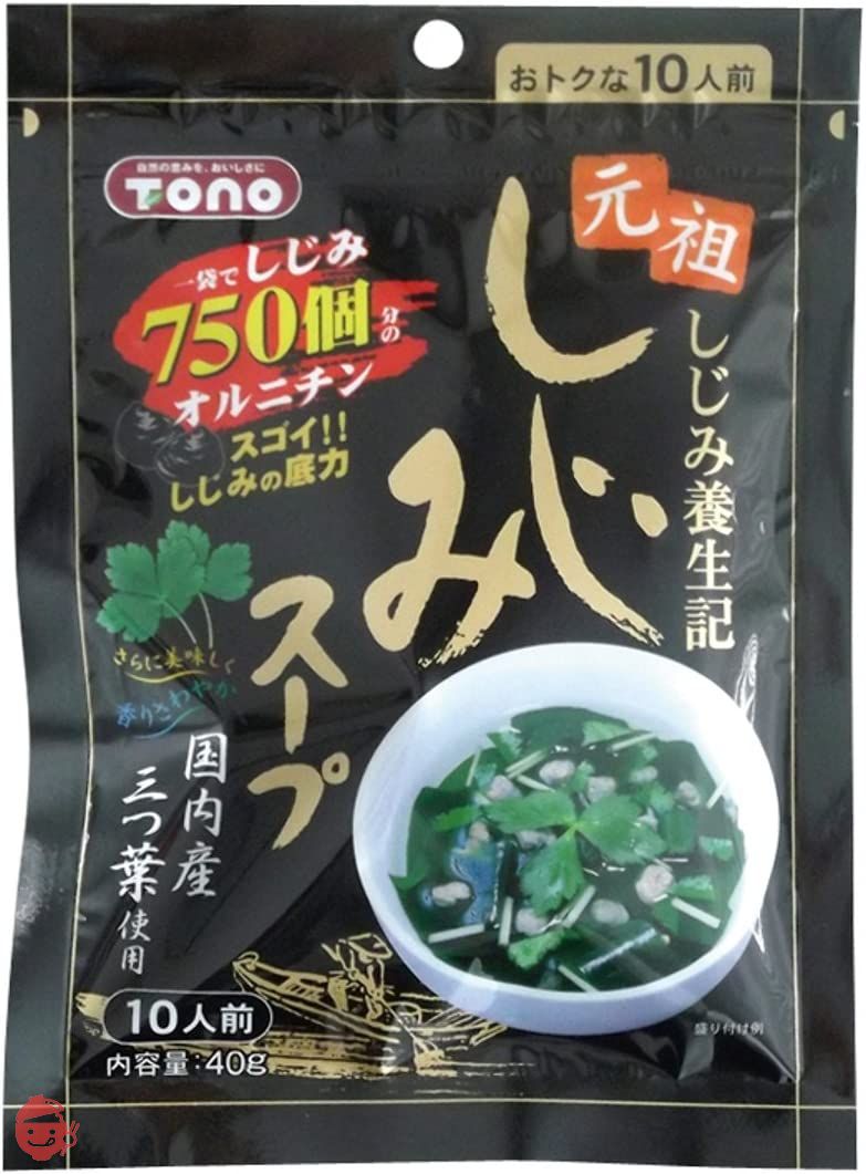 トーノー しじみスープ 40g(10人前)×5個の画像