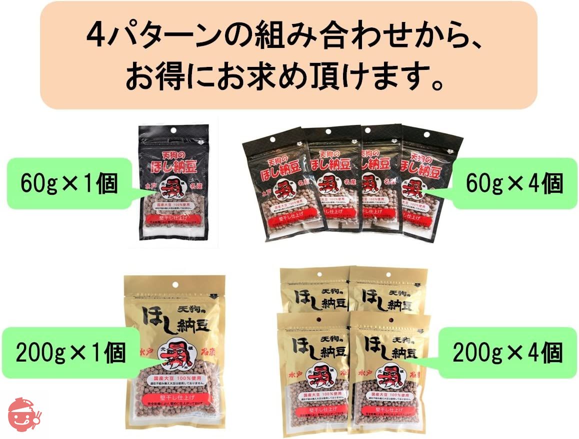 Mito specialty tengu star natto domestic soybeans 200g x 4 pieces