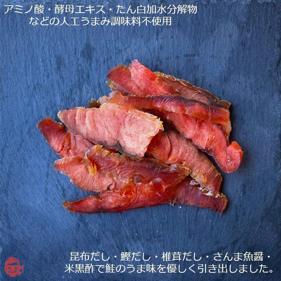 純国産天然だし仕込 食いしんBAR THE鮭とば 徳用サイズ【化学調味料・酵母エキス・たんぱく加水分解物不使用】の画像