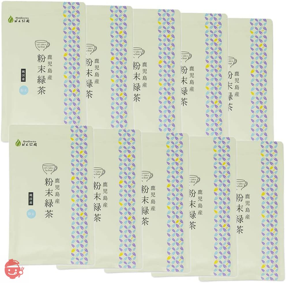 茶葉まるごと Honjien tea ほんぢ園 日本茶 鹿児島産 粉末緑茶 100g×10袋 (1kg) セット 煎茶 パウダー ／セ／ Tの画像