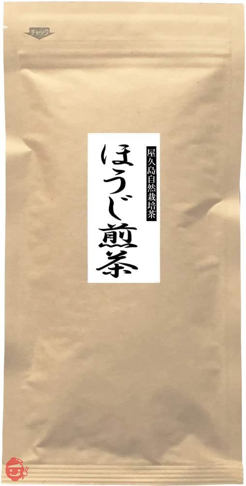 屋久島＠深山園 《私たちが作った自然栽培徳用煎茶です》ほうじ煎茶 100g 無農薬/無化学肥料の画像