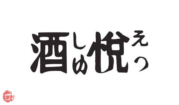 酒悦 昔ながらののり佃煮 130g×6個の画像