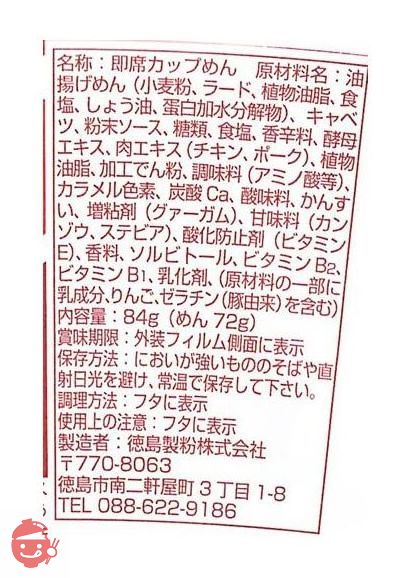 徳島製粉 NEO金ちゃん焼そば復刻版 84g×12個の画像