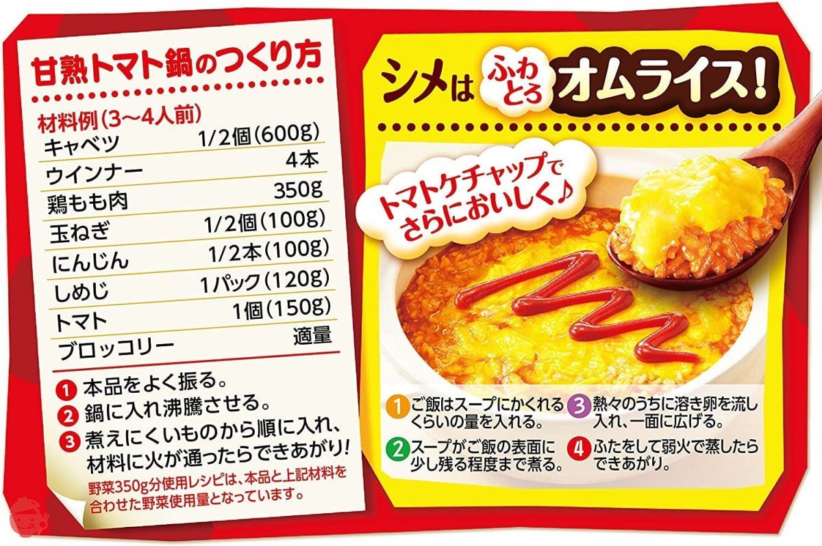 カゴメ 甘熟トマト鍋スープ 750g×3個 – Japacle